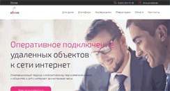 Desktop Screenshot of albeon.ru